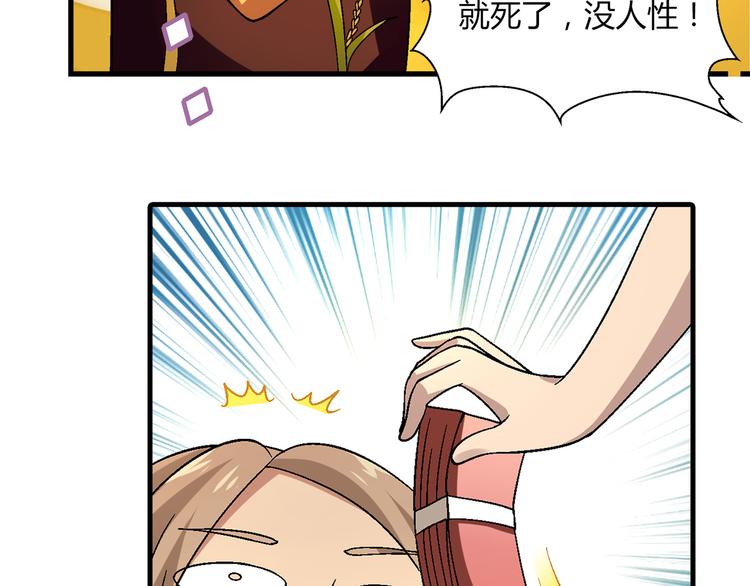 第97话 面对失败？(1/3)-第98话