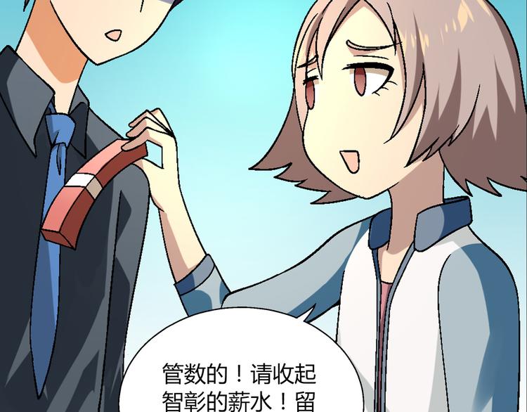 第97话 面对失败？(1/3)-第98话