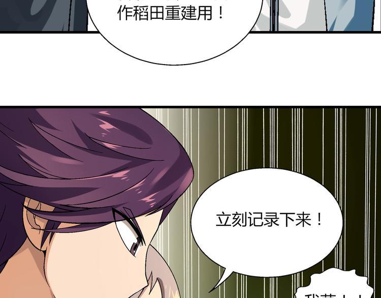 第97话 面对失败？(1/3)-第98话