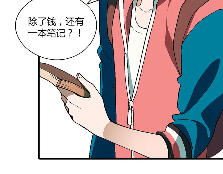 第97话 面对失败？(1/3)-第98话