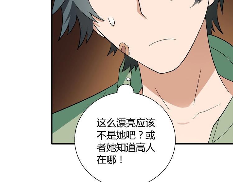 第99话 被灌醉！(1/3)-第100话