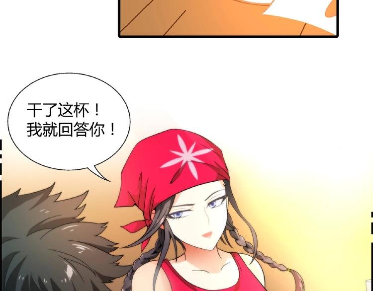 第99话 被灌醉！(1/3)-第100话