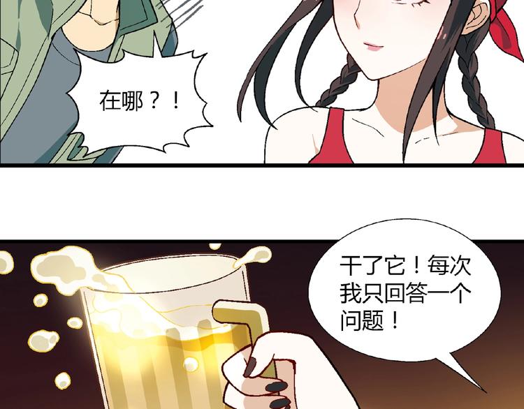 第99话 被灌醉！(1/3)-第100话