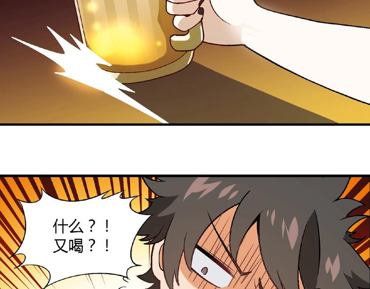 第99话 被灌醉！(1/3)-第100话