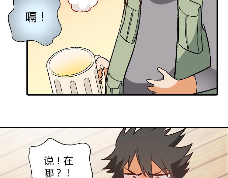 第99话 被灌醉！(1/3)-第100话