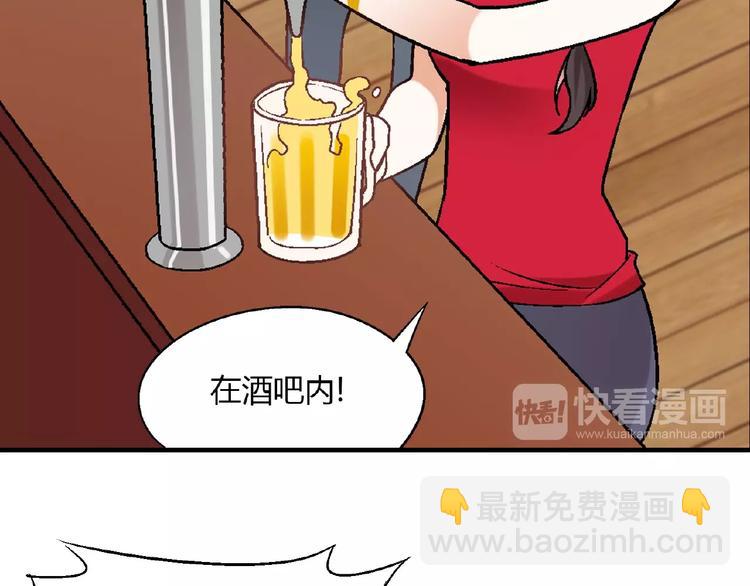 第99话 被灌醉！(1/3)-第100话