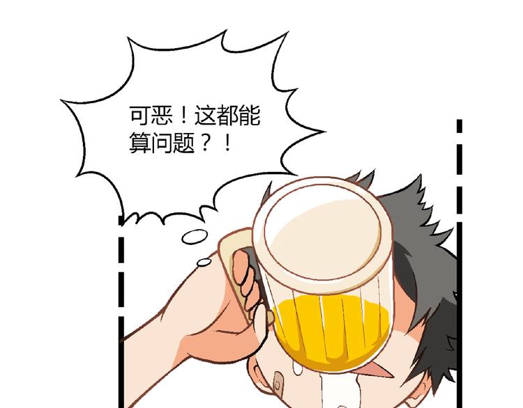 第99话 被灌醉！(1/3)-第100话