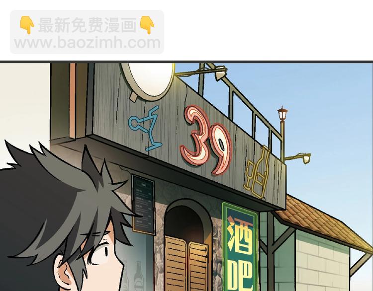 第99话 被灌醉！(1/3)-第100话