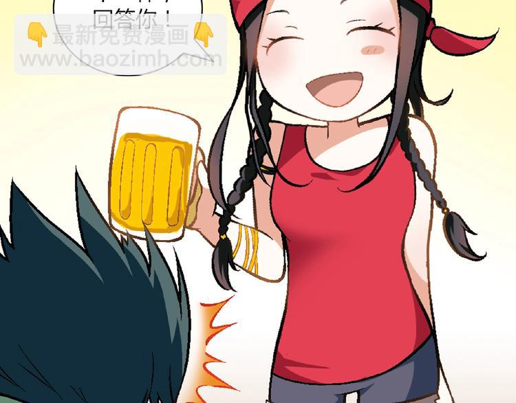 第99话 被灌醉！(1/3)-第100话