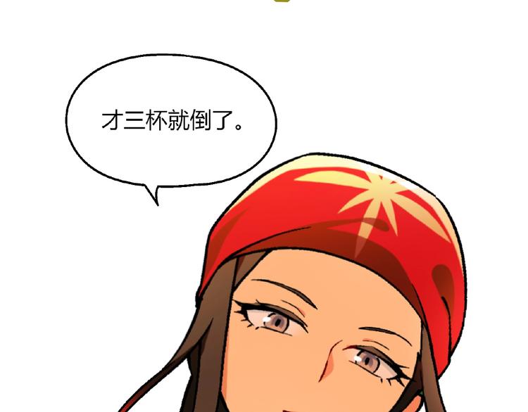 第99话 被灌醉！(1/3)-第100话