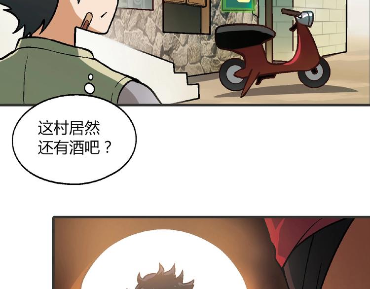 第99话 被灌醉！(1/3)-第100话