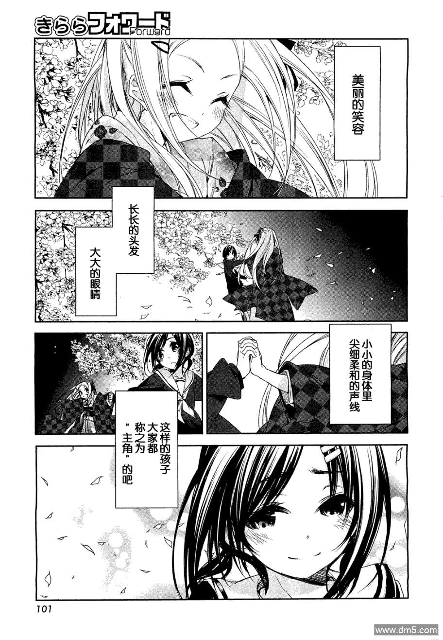 花漾小屋百合開 - 第2話 - 1