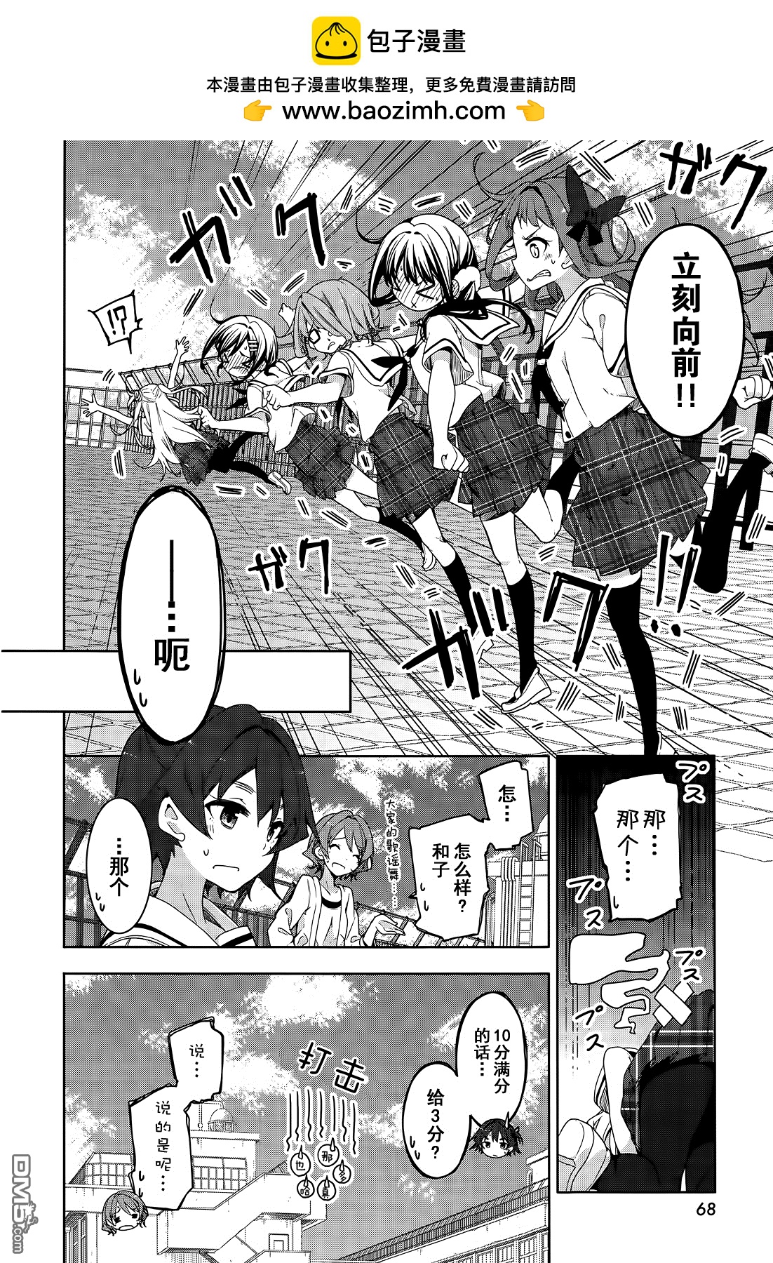 花漾小屋百合開 - 第46話 - 2