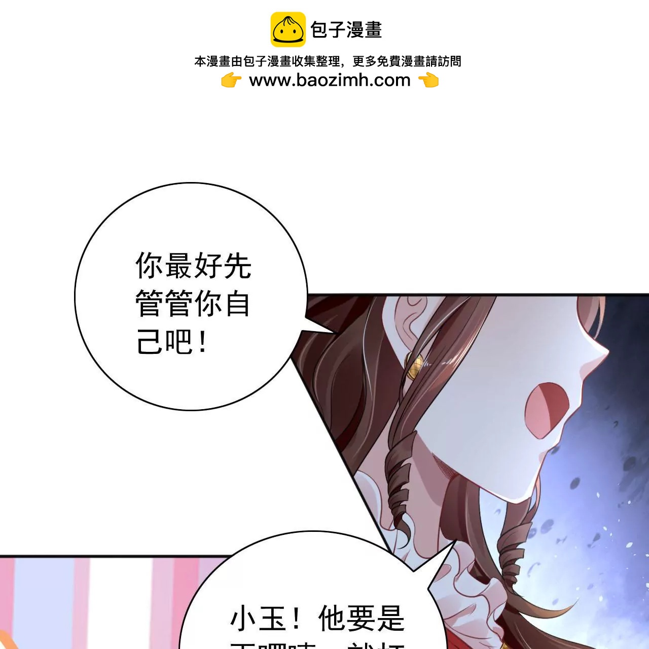 第9话 金笔门（下）(1/2)-第10话