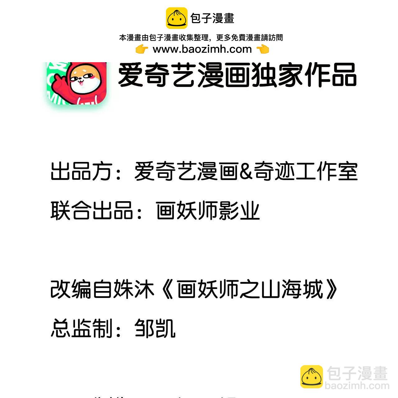 第9话 金笔门（下）(1/2)-第10话