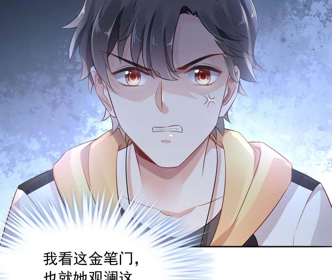 第9话 金笔门（下）(1/2)-第10话