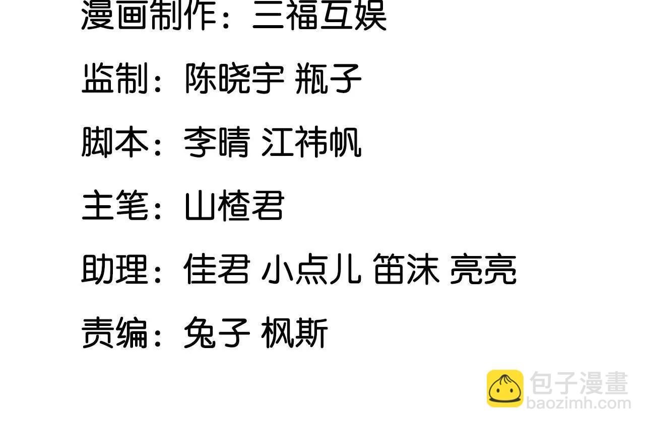 第9话 金笔门（下）(1/2)-第10话