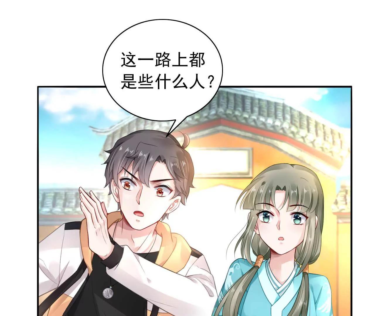 第9话 金笔门（下）(1/2)-第10话