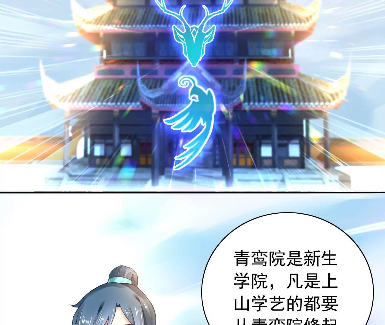 第9话 金笔门（下）(1/2)-第10话