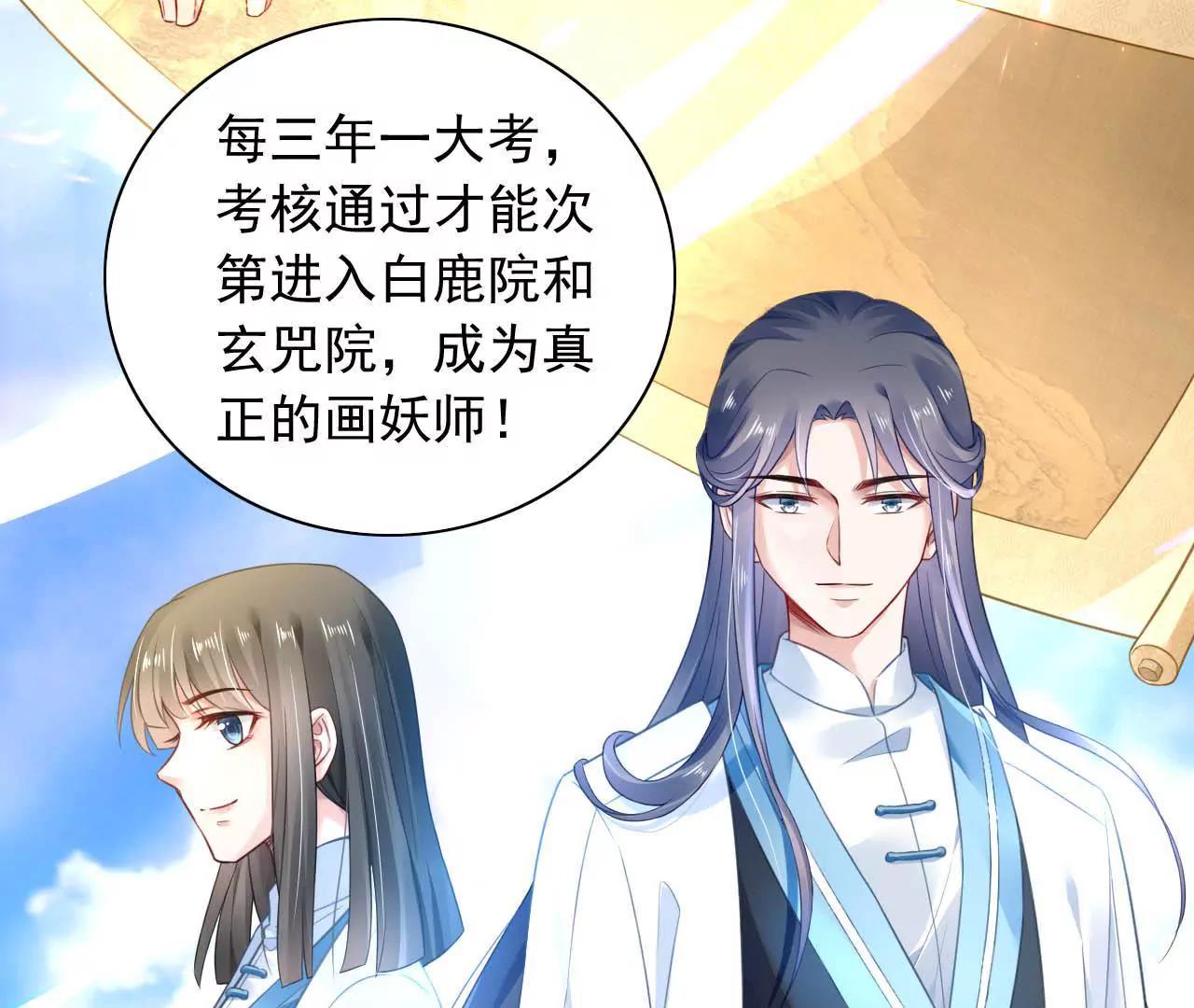 第9话 金笔门（下）(1/2)-第10话