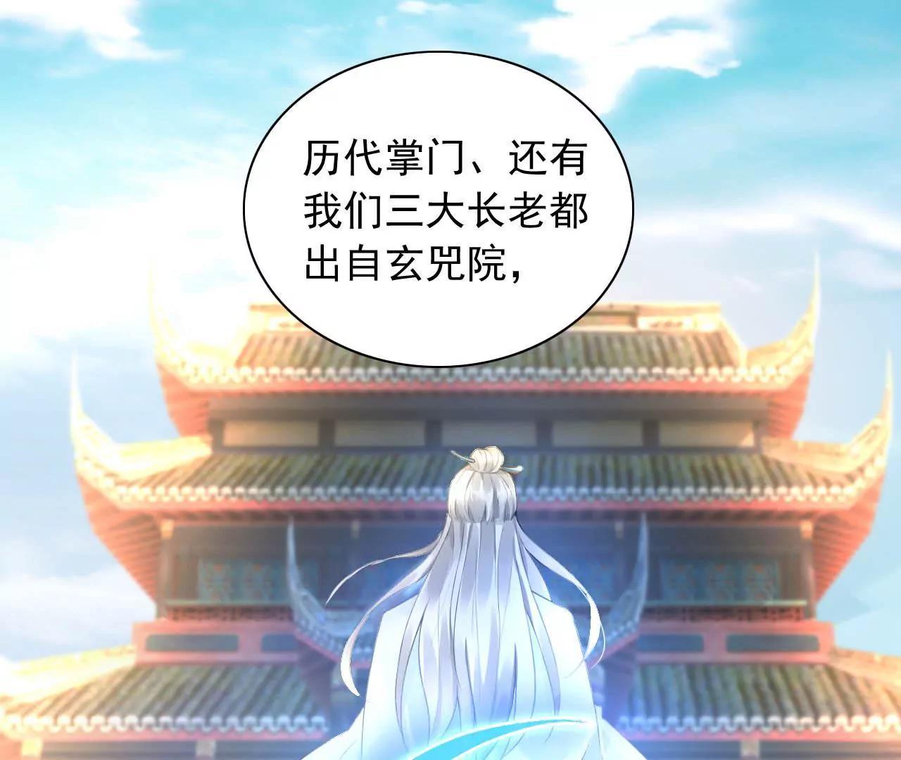 第9话 金笔门（下）(1/2)-第10话