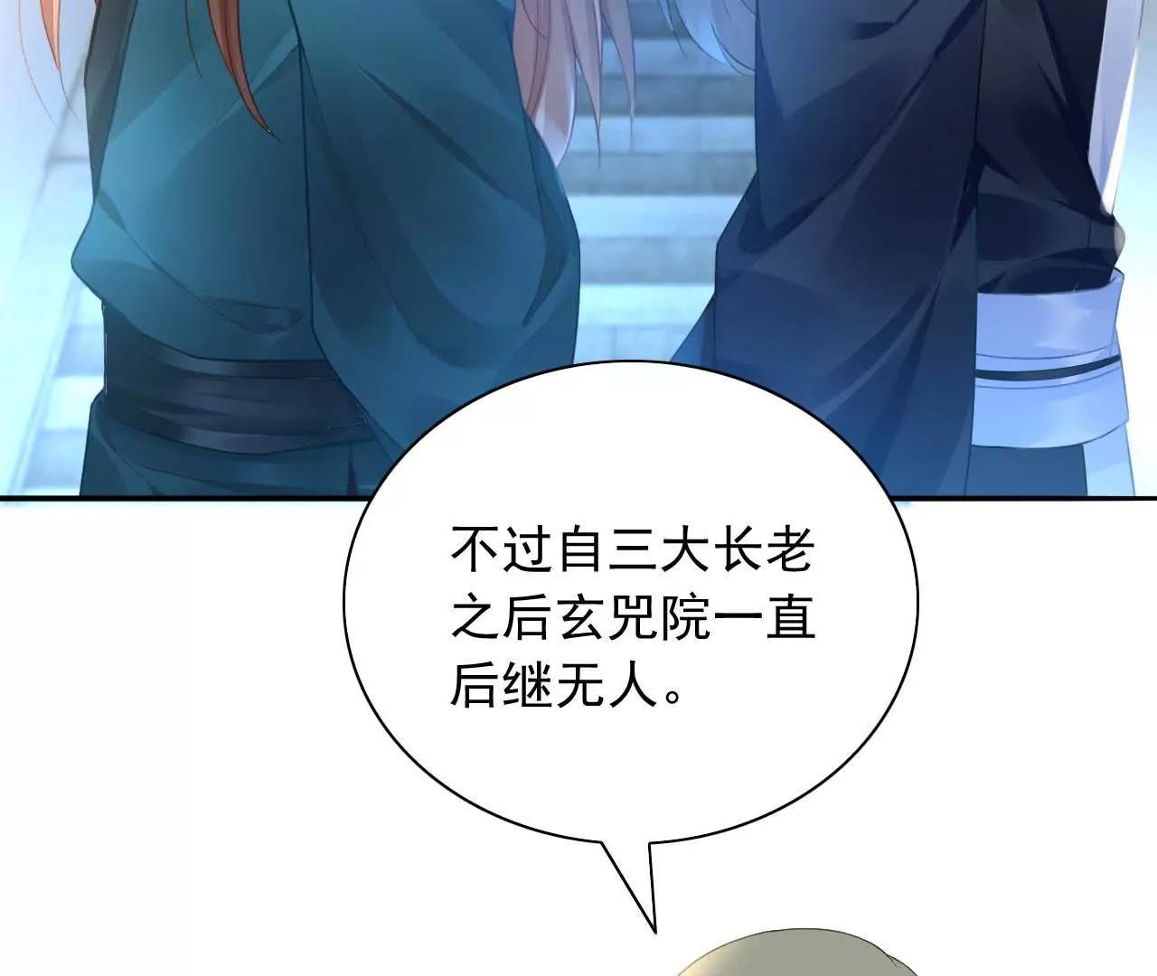 第9话 金笔门（下）(1/2)-第10话