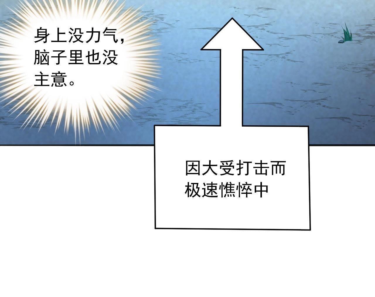 第3话 真的穿越了(1/2)-第4话