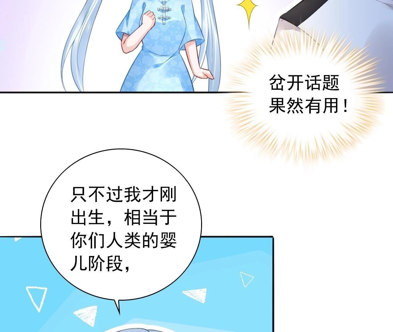 第3话 真的穿越了(1/2)-第4话