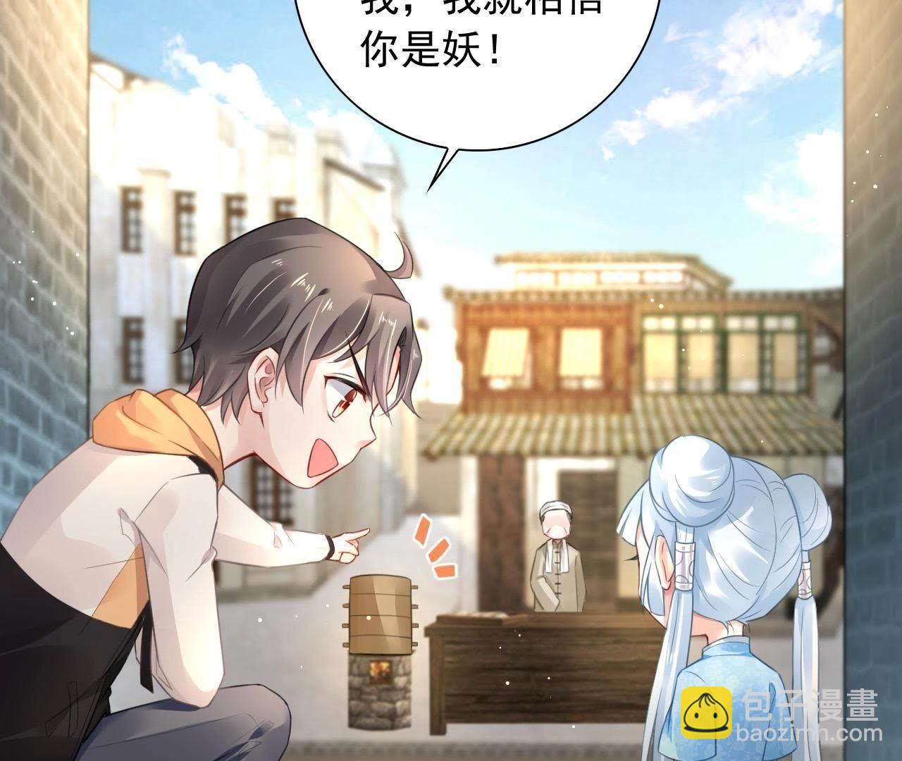 第3话 真的穿越了(1/2)-第4话