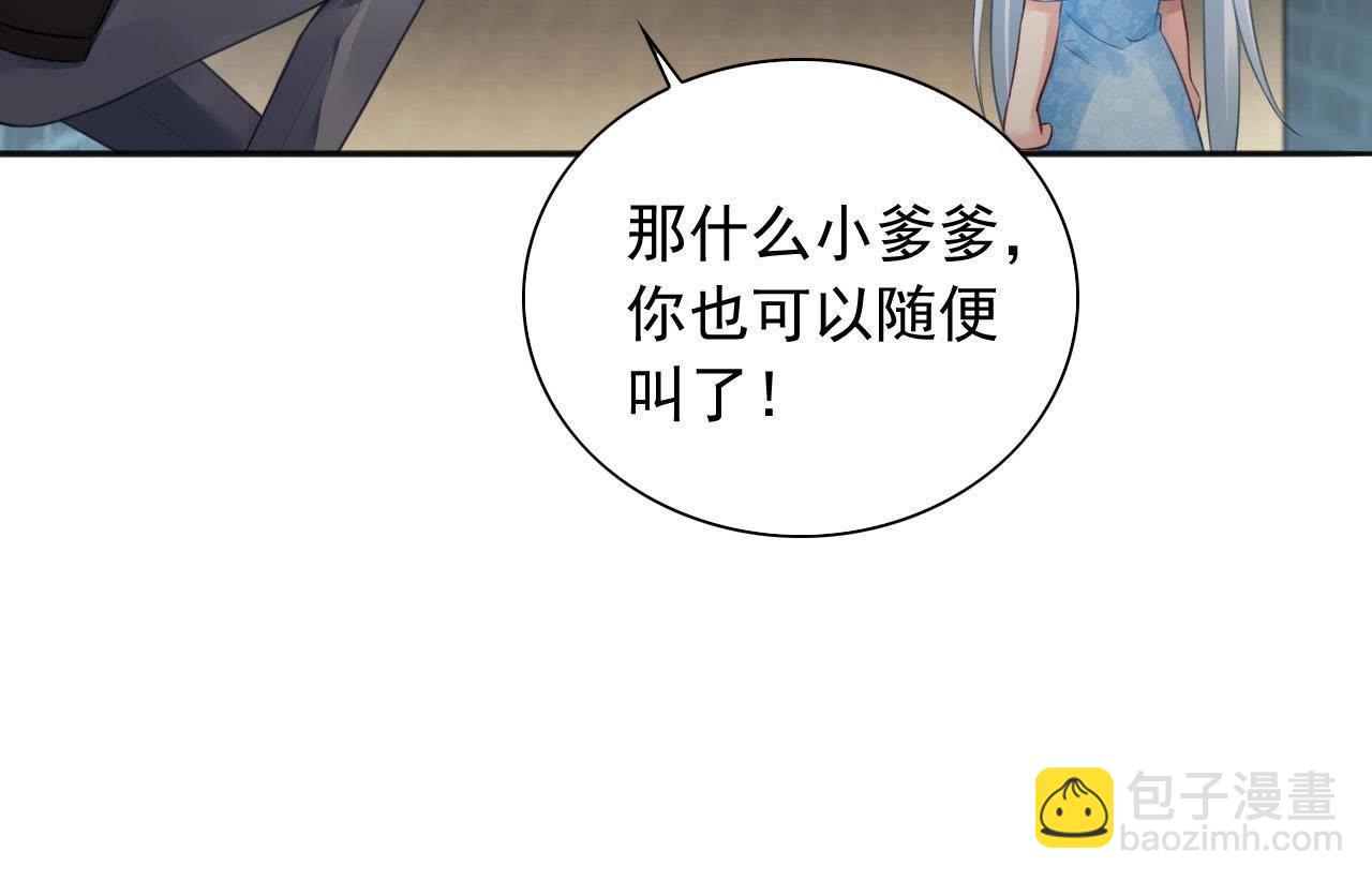 第3话 真的穿越了(1/2)-第4话