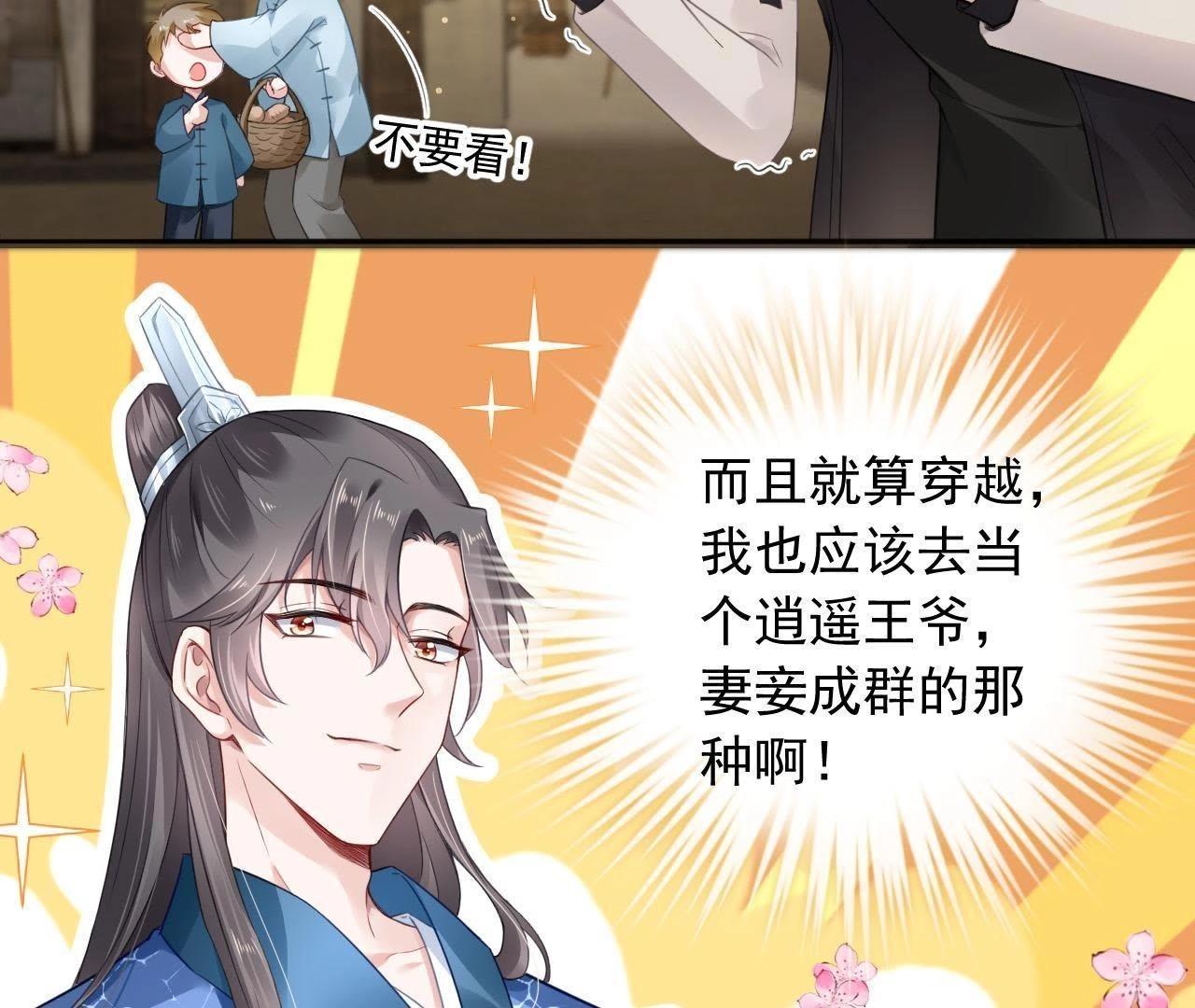 第3话 真的穿越了(1/2)-第4话