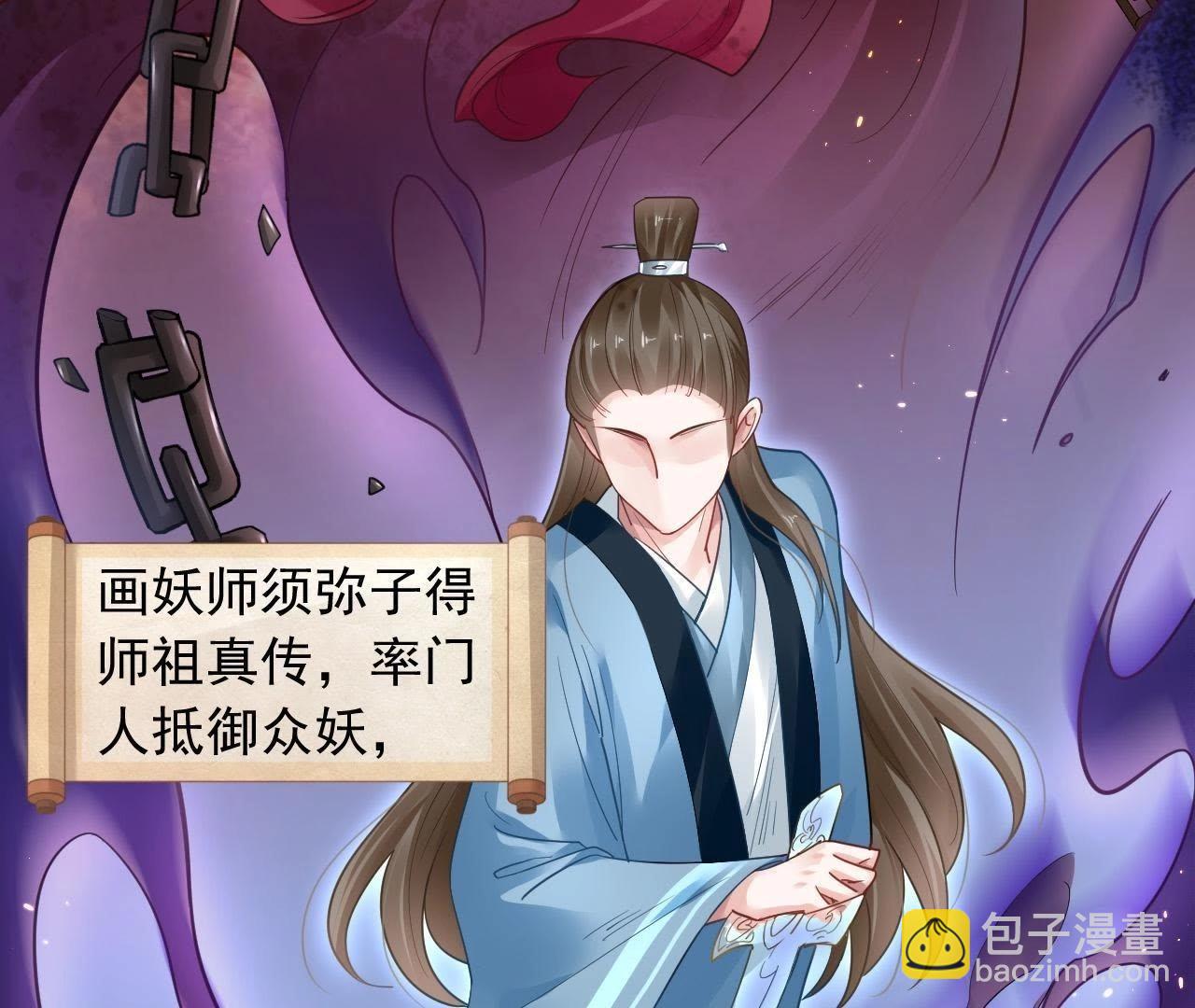 第1话 古画《山海城》(1/3)-第2话