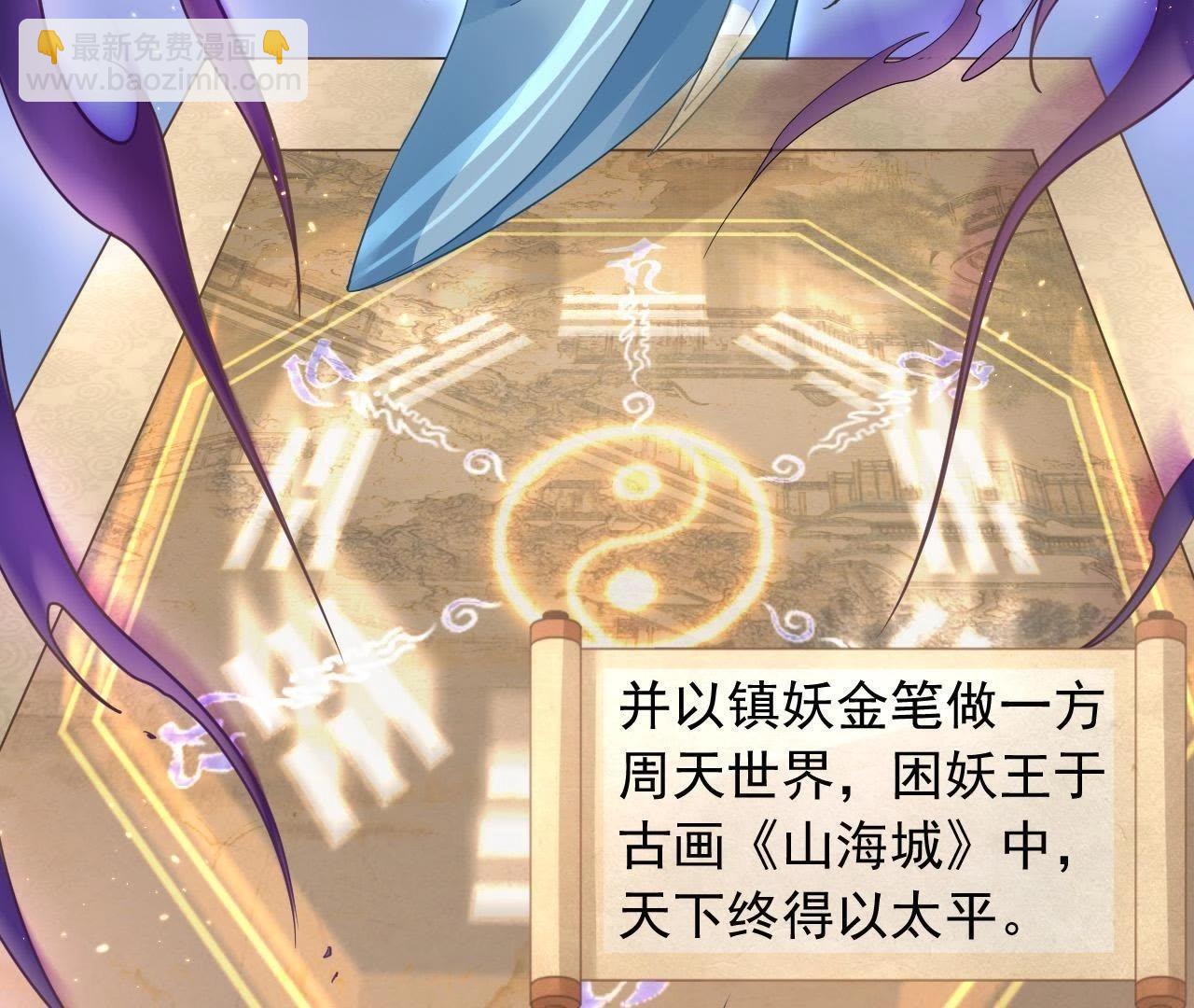 第1话 古画《山海城》(1/3)-第2话