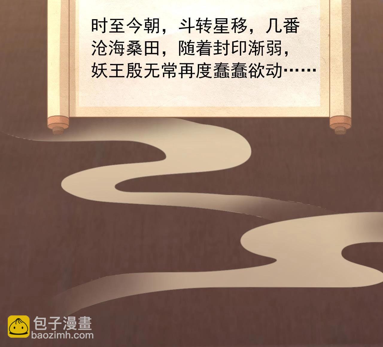 第1话 古画《山海城》(1/3)-第2话