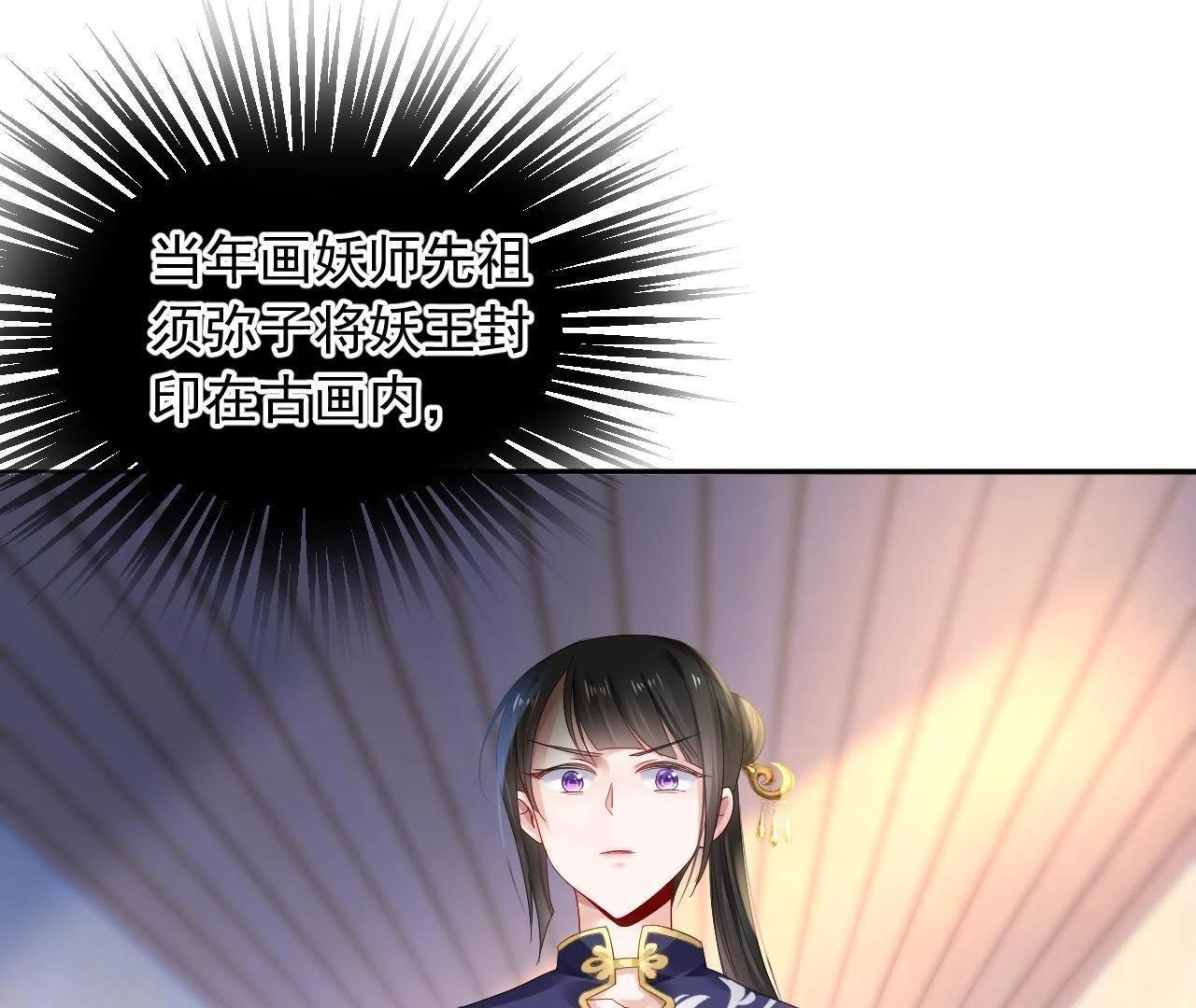 第1话 古画《山海城》(1/3)-第2话