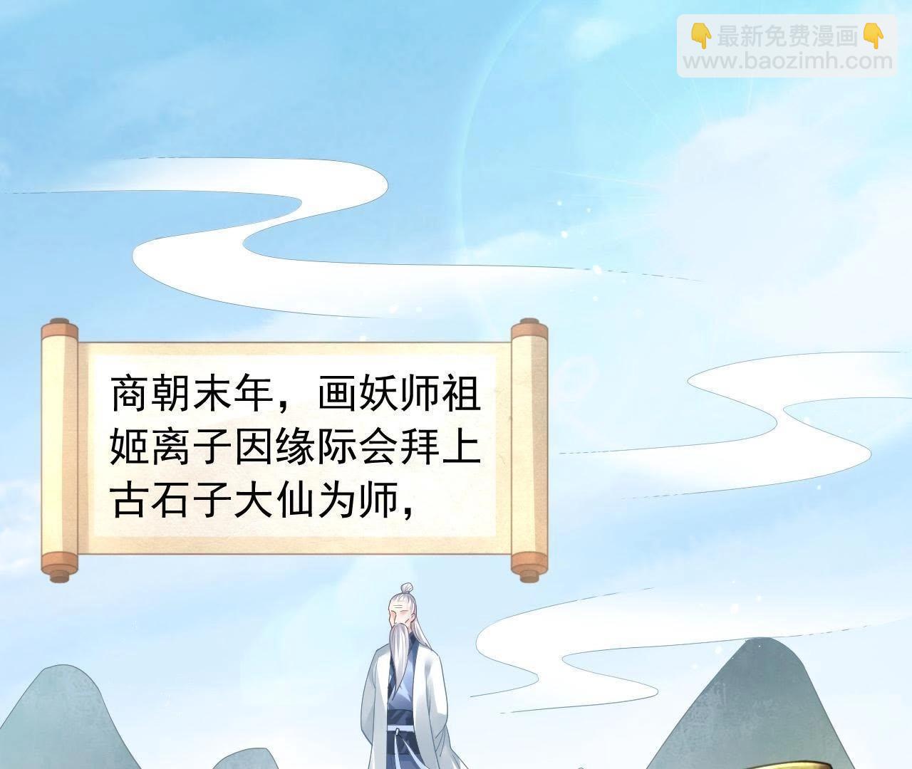 第1话 古画《山海城》(1/3)-第2话