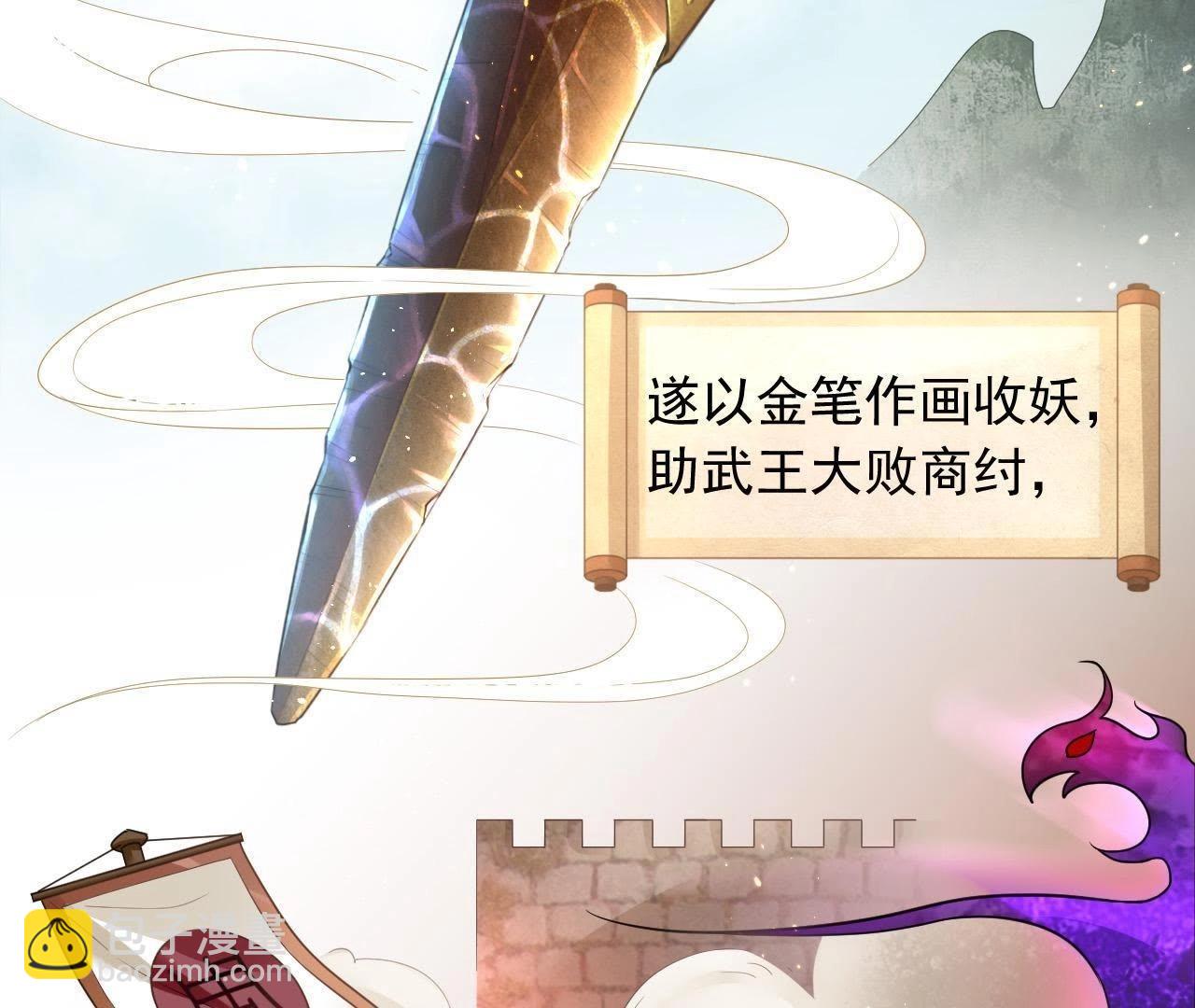 第1话 古画《山海城》(1/3)-第2话