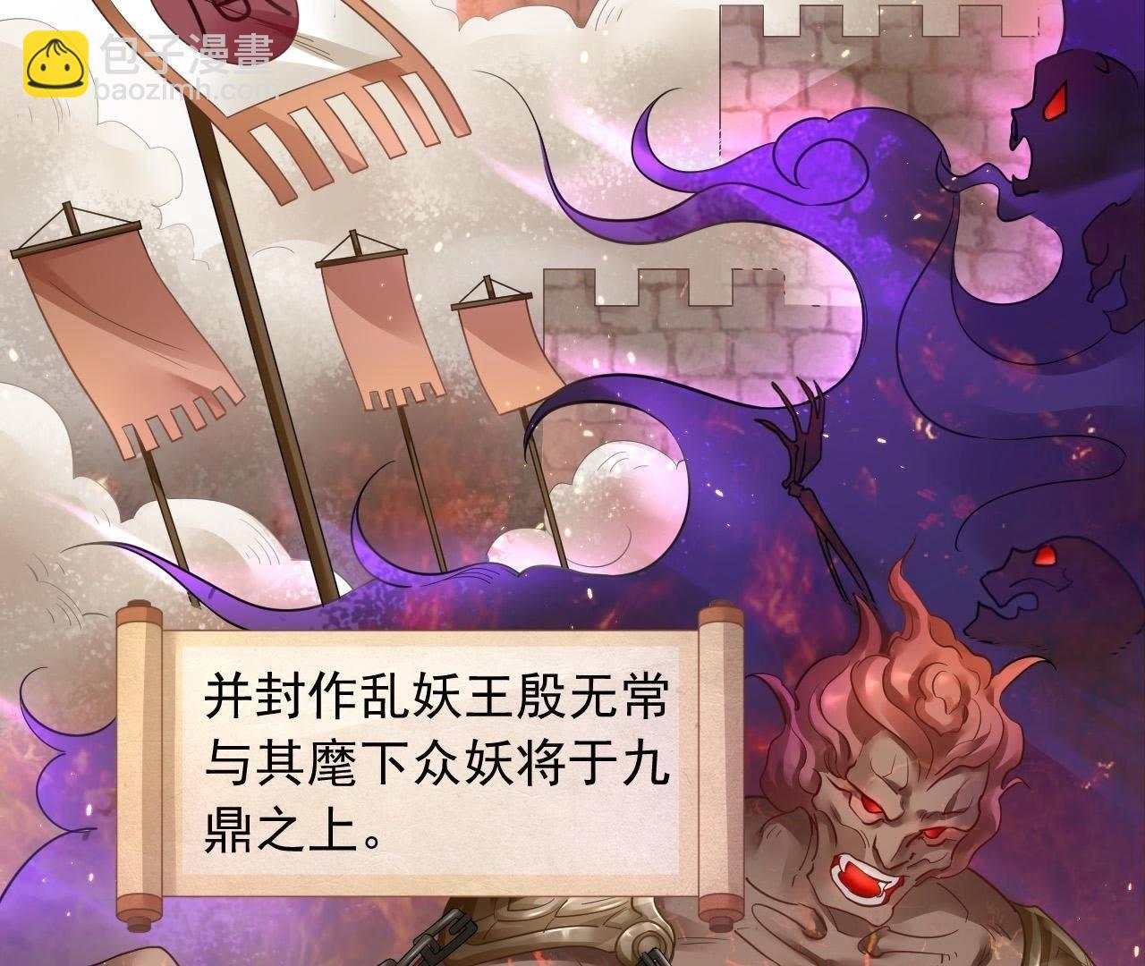 第1话 古画《山海城》(1/3)-第2话