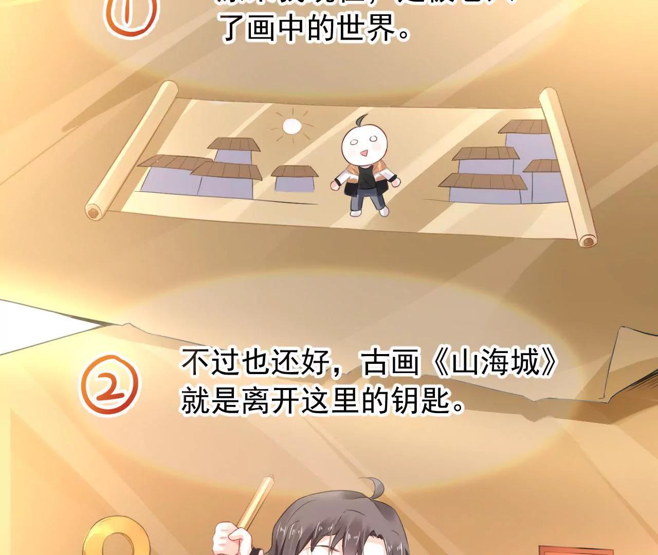 第11话 离开这里的办法(1/2)-第12话