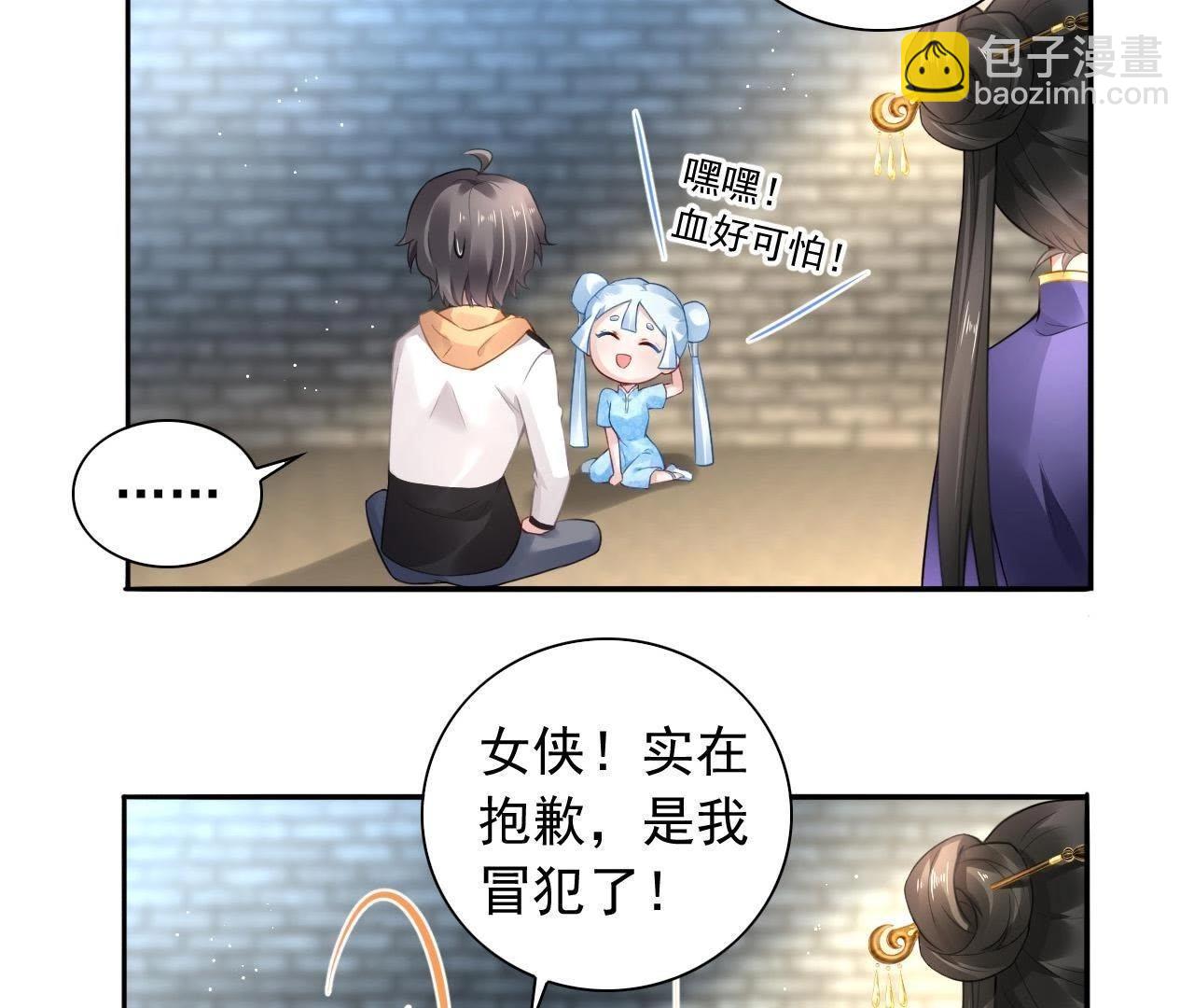 第6话 又来一个收妖的(1/2)-第6话