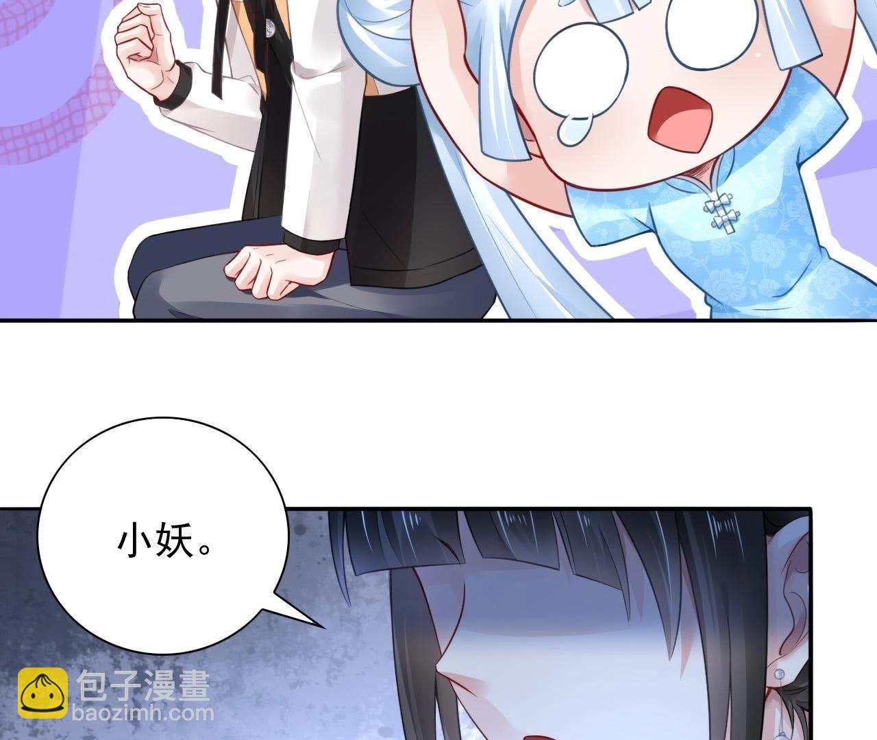 第6话 又来一个收妖的(1/2)-第6话