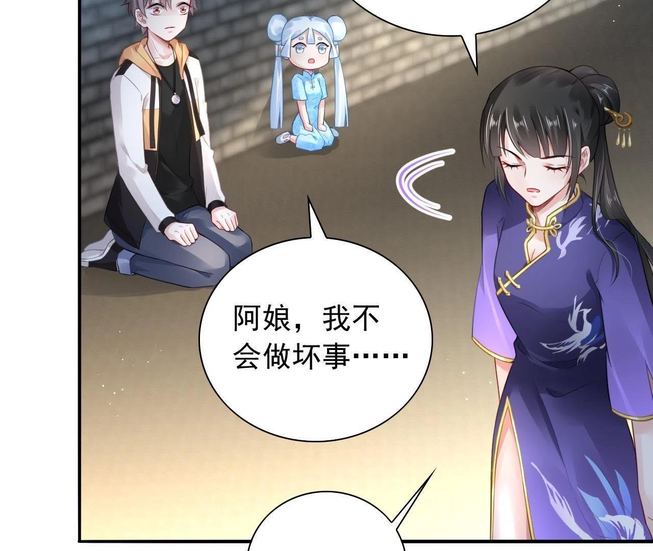 第6话 又来一个收妖的(1/2)-第6话