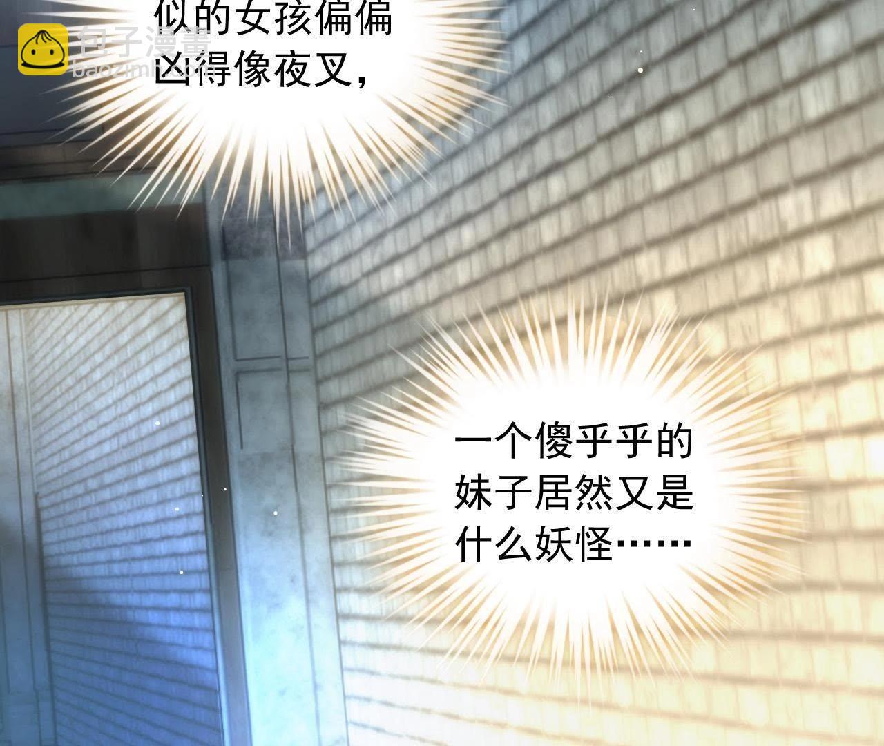 第6话 又来一个收妖的(1/2)-第6话