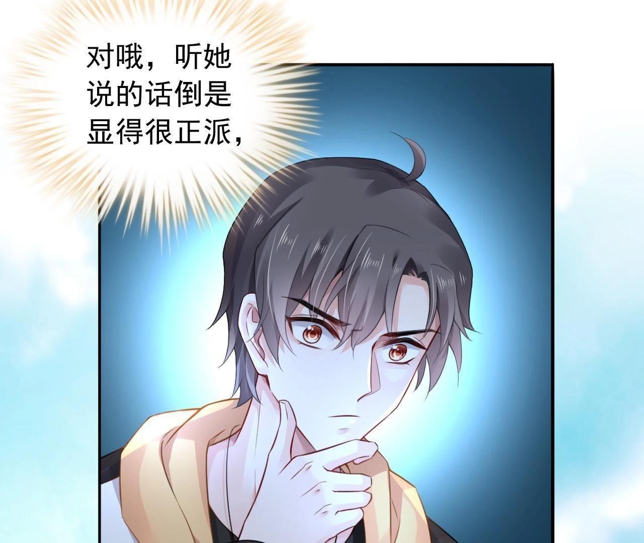 第6话 又来一个收妖的(1/2)-第6话