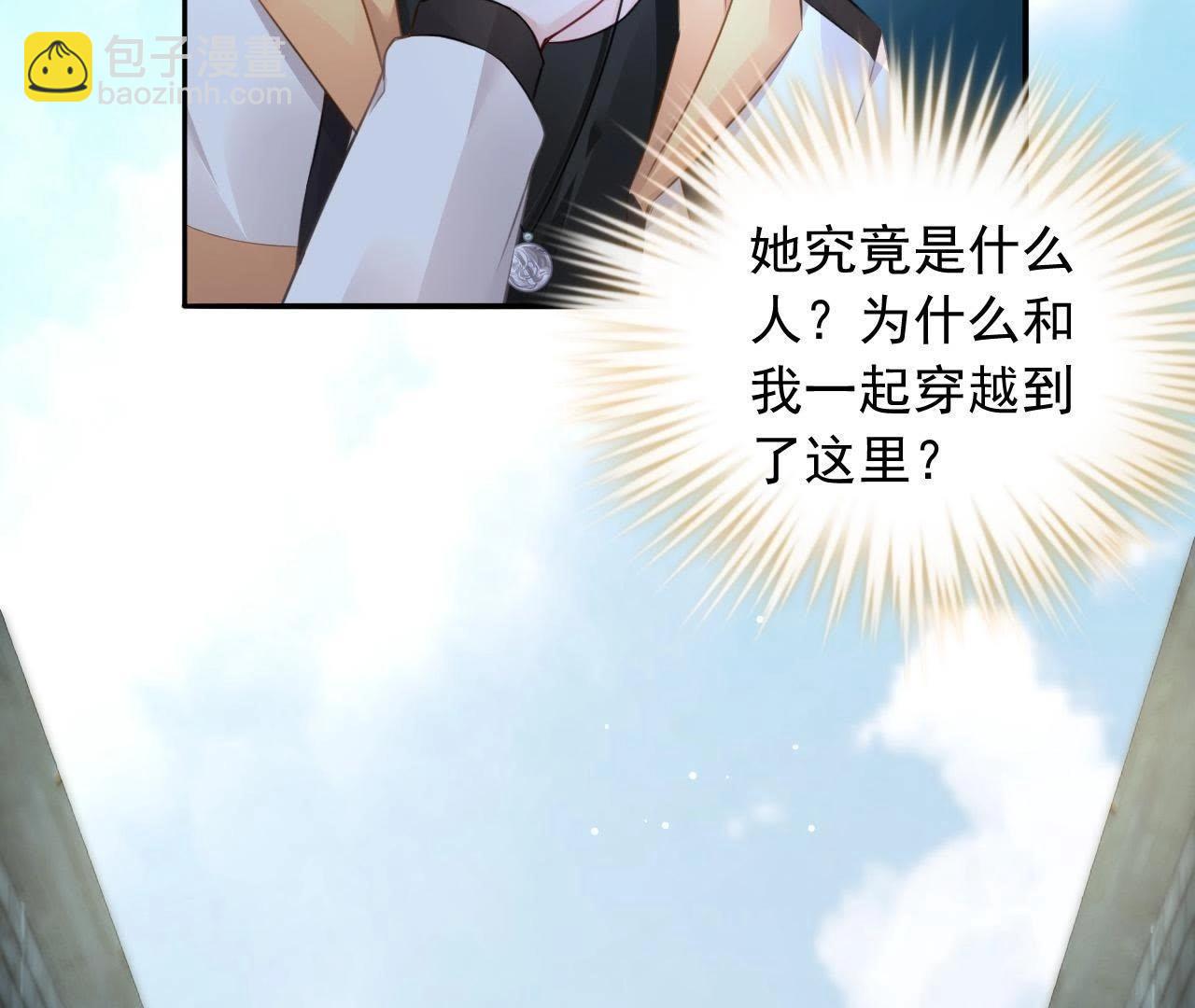 第6话 又来一个收妖的(1/2)-第6话