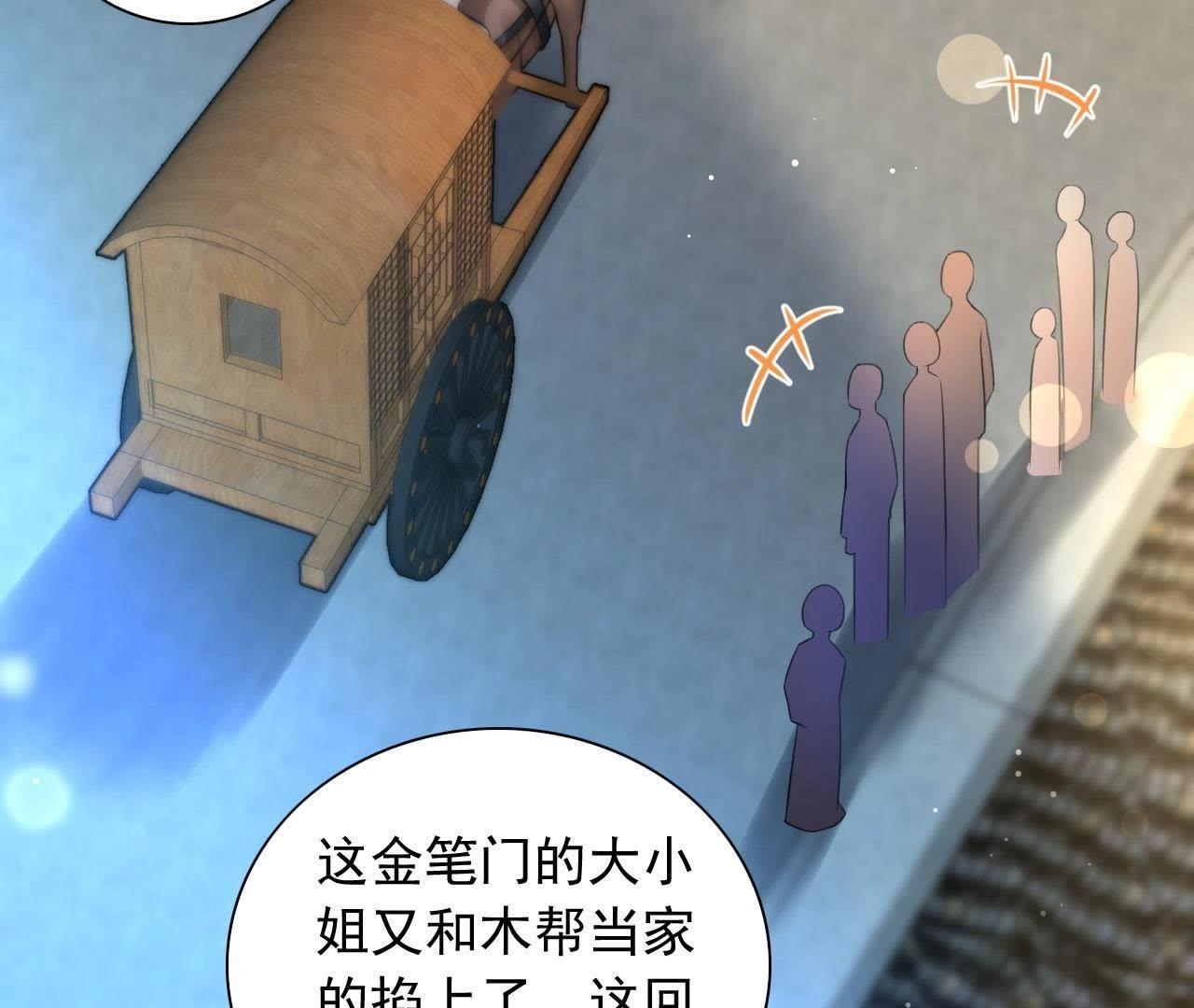 第6话 又来一个收妖的(1/2)-第6话