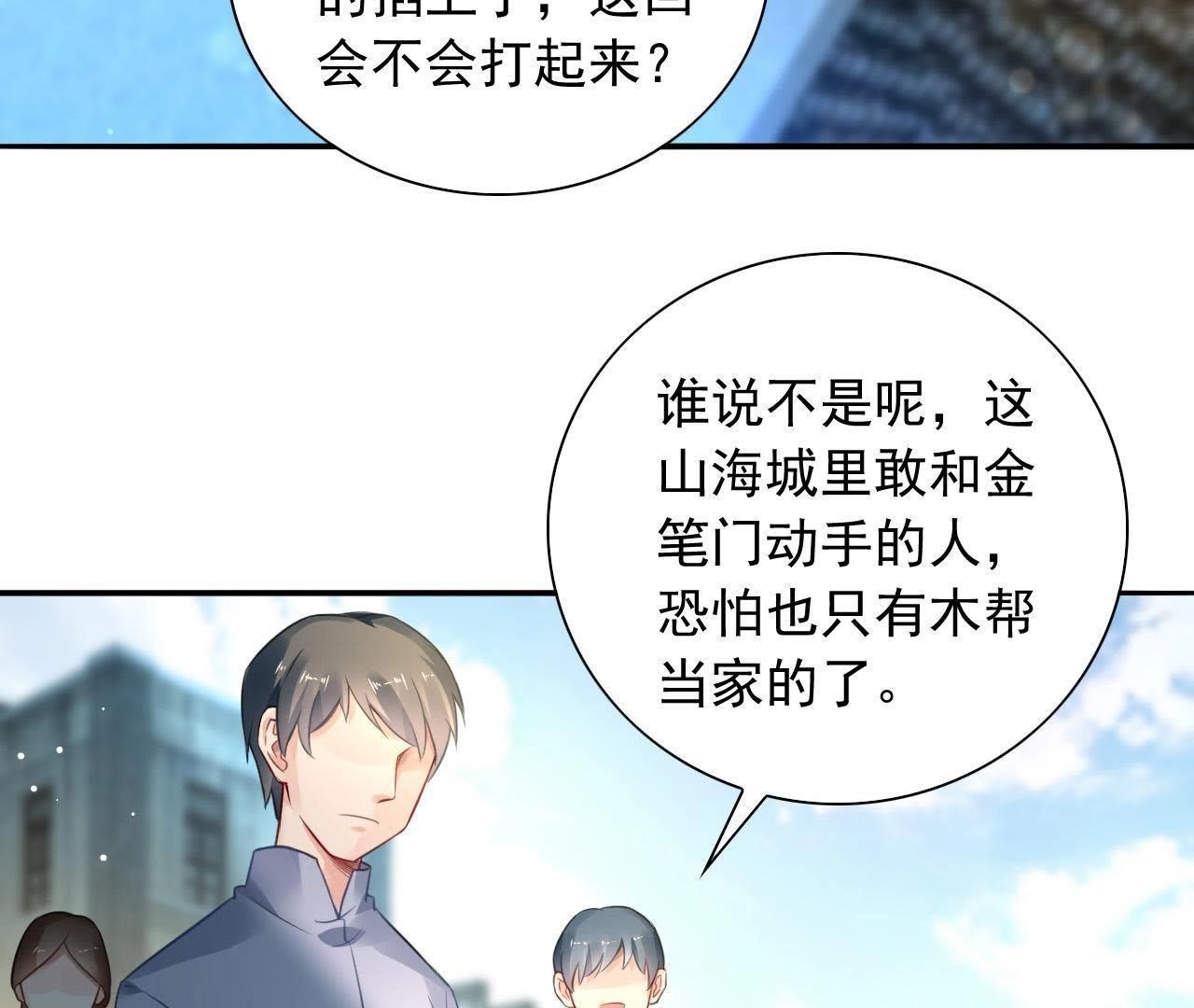 第6话 又来一个收妖的(1/2)-第6话