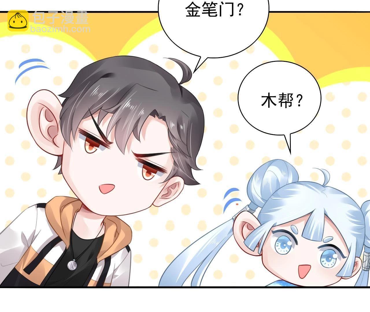 第6话 又来一个收妖的(1/2)-第6话