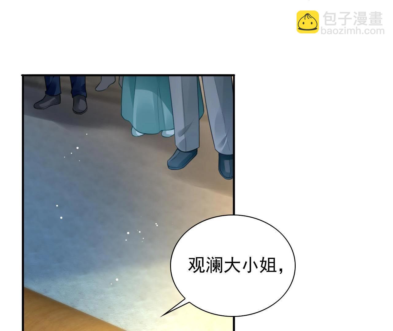 第6话 又来一个收妖的(1/2)-第6话