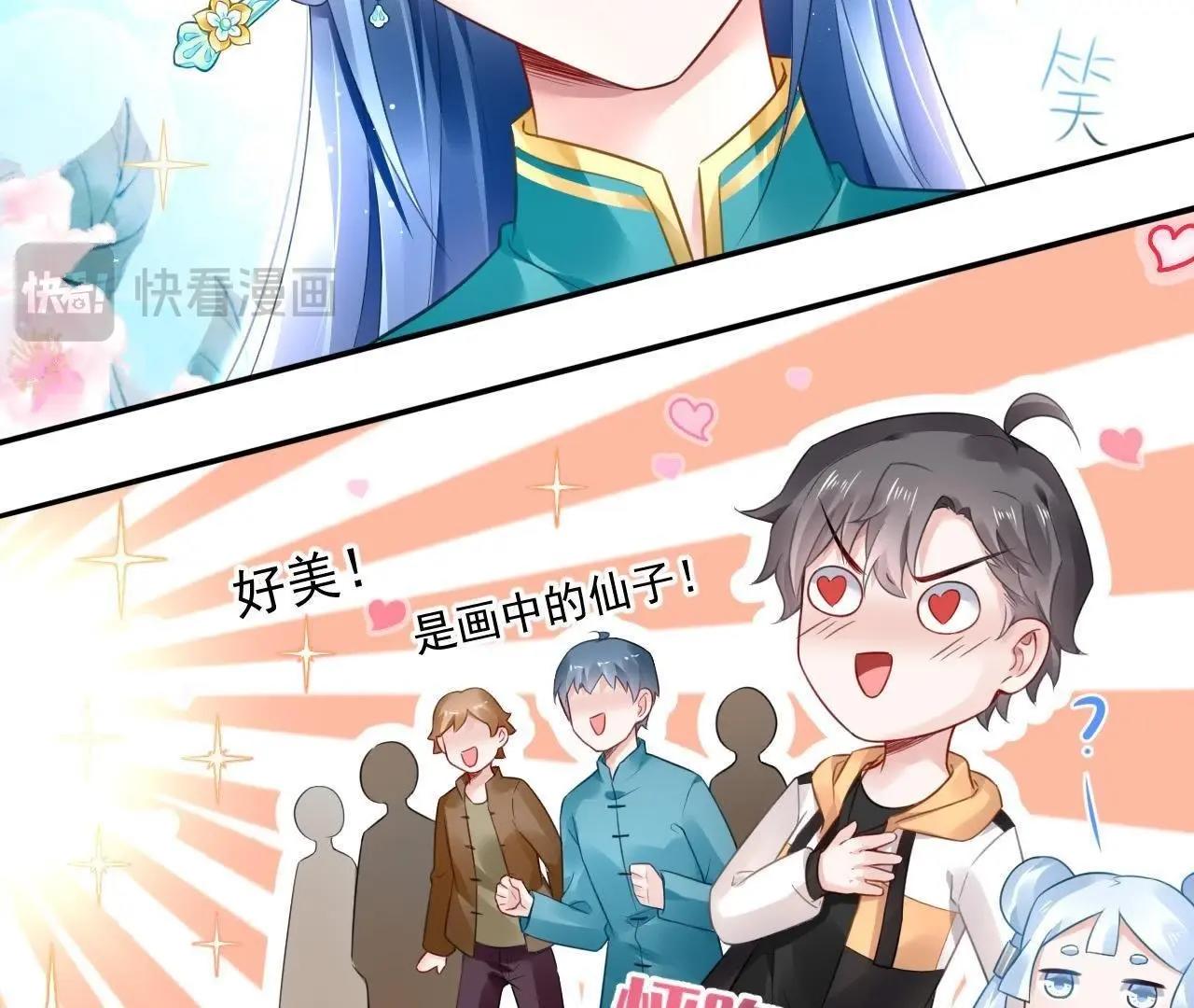 第6话 又来一个收妖的(1/2)-第6话